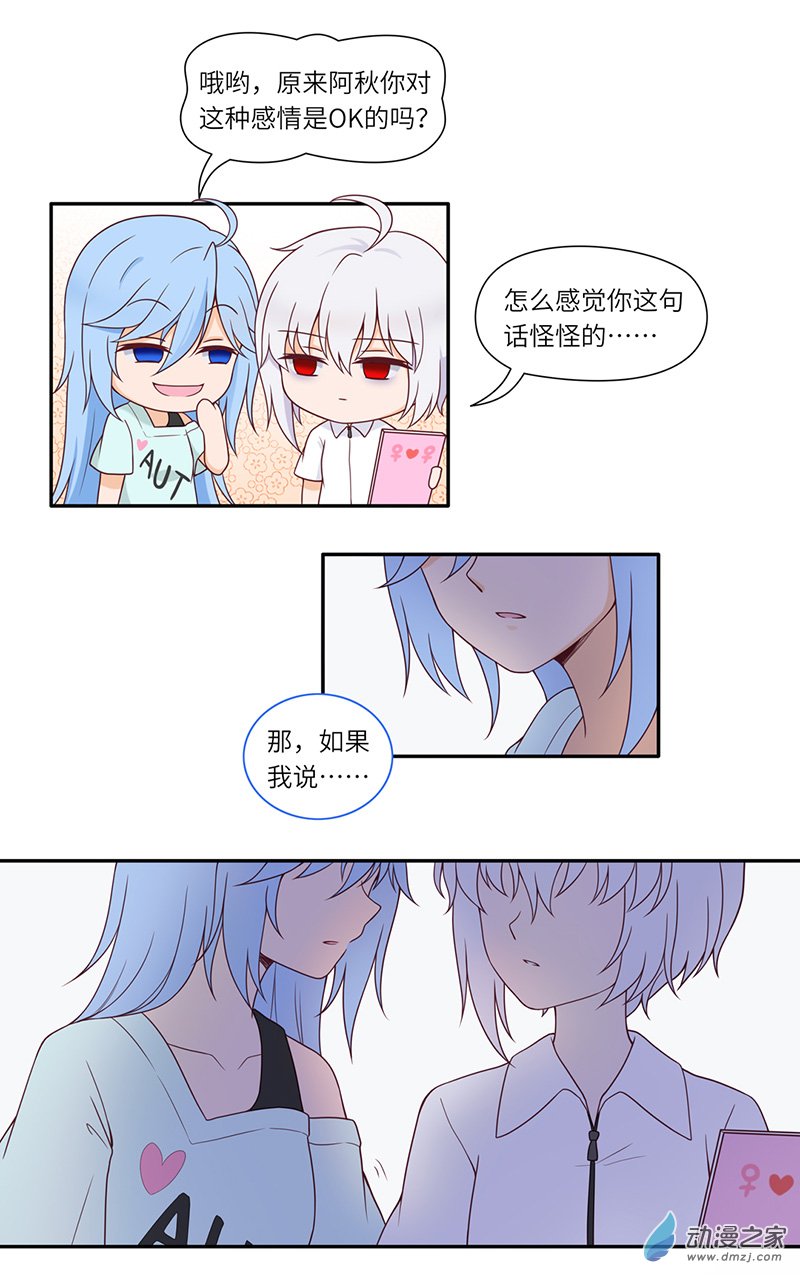 暮夏如秋第01话
