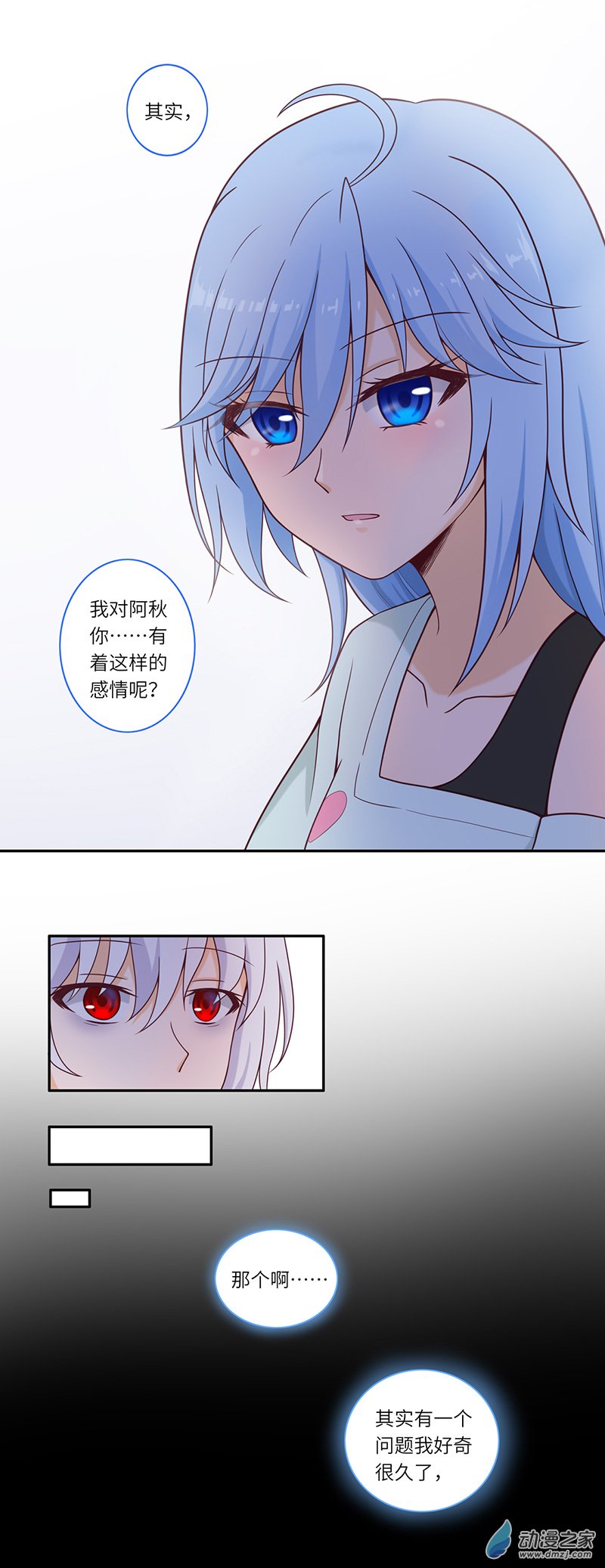暮夏如秋第01话