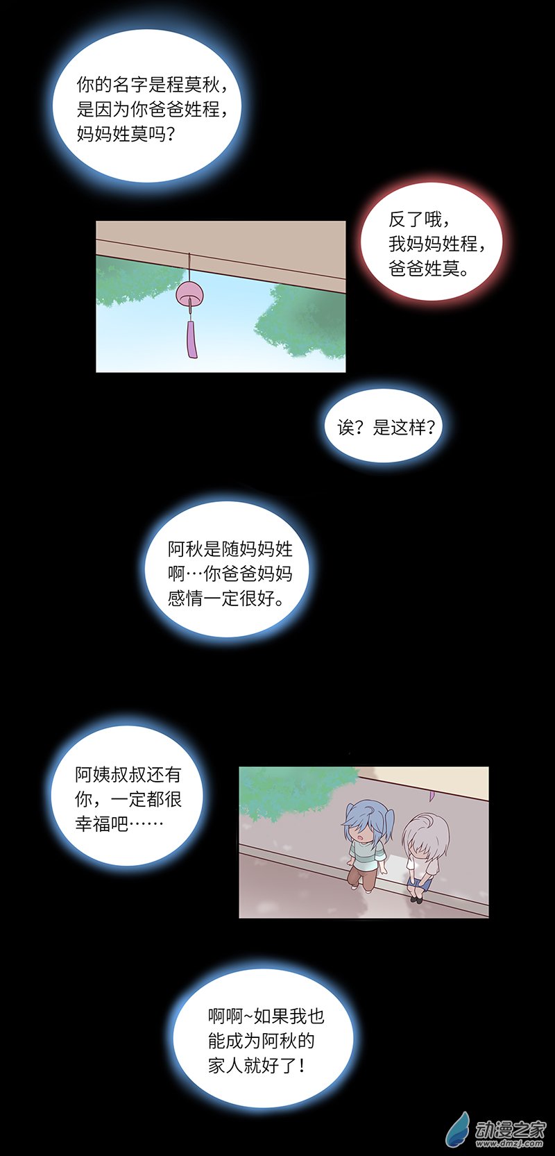 暮夏如秋第01话