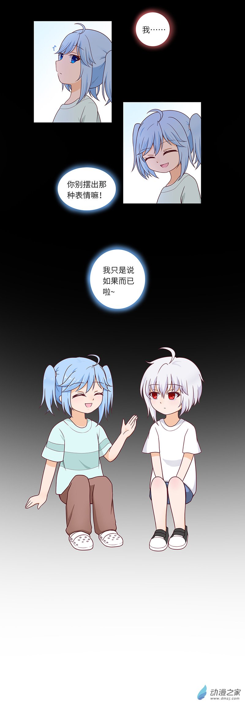 暮夏如秋第01话