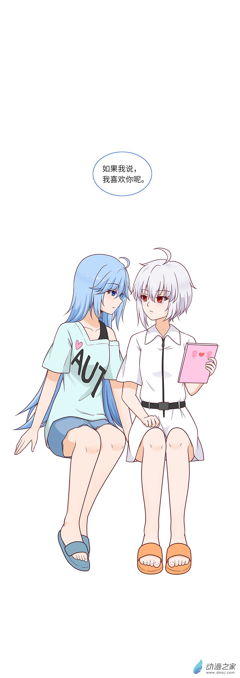 暮夏如秋第01话