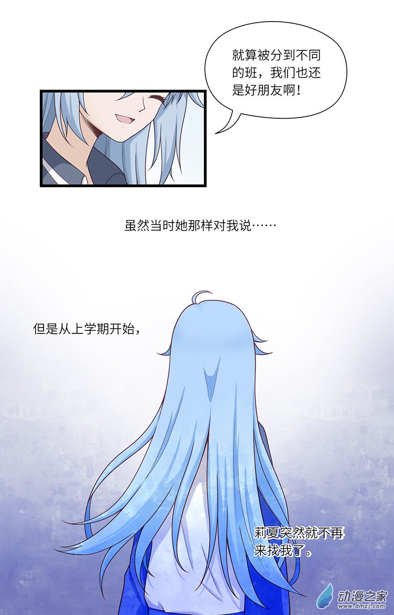 暮夏如秋第01话