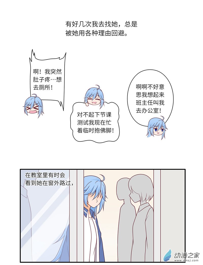 暮夏如秋第01话