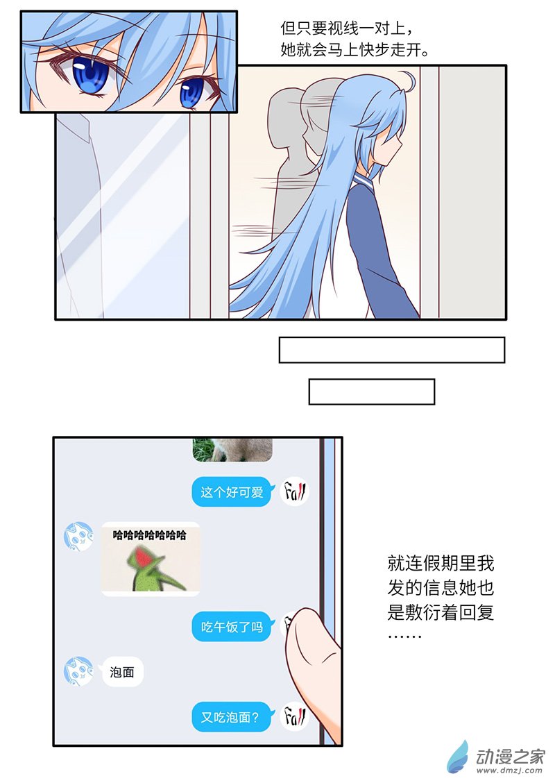 暮夏如秋第01话