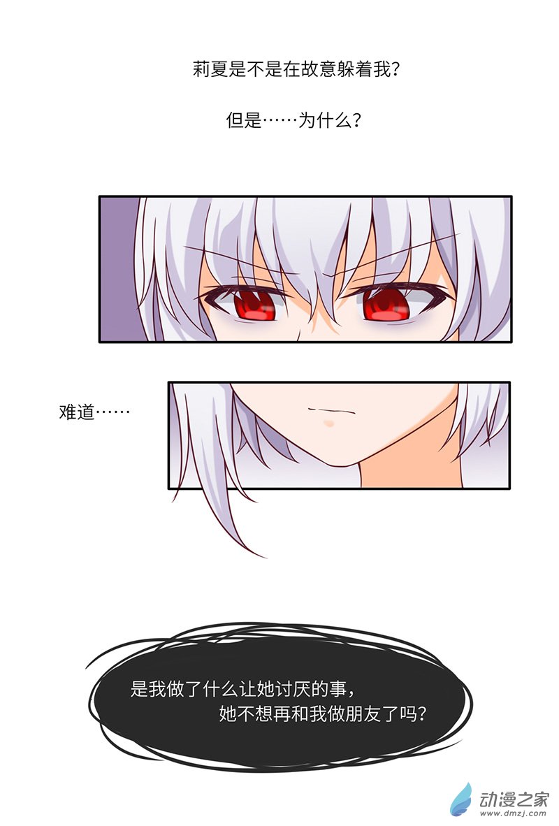 暮夏如秋第01话