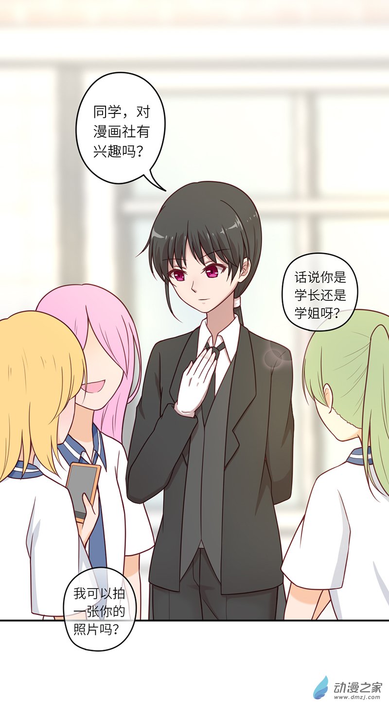 暮夏如秋第02话