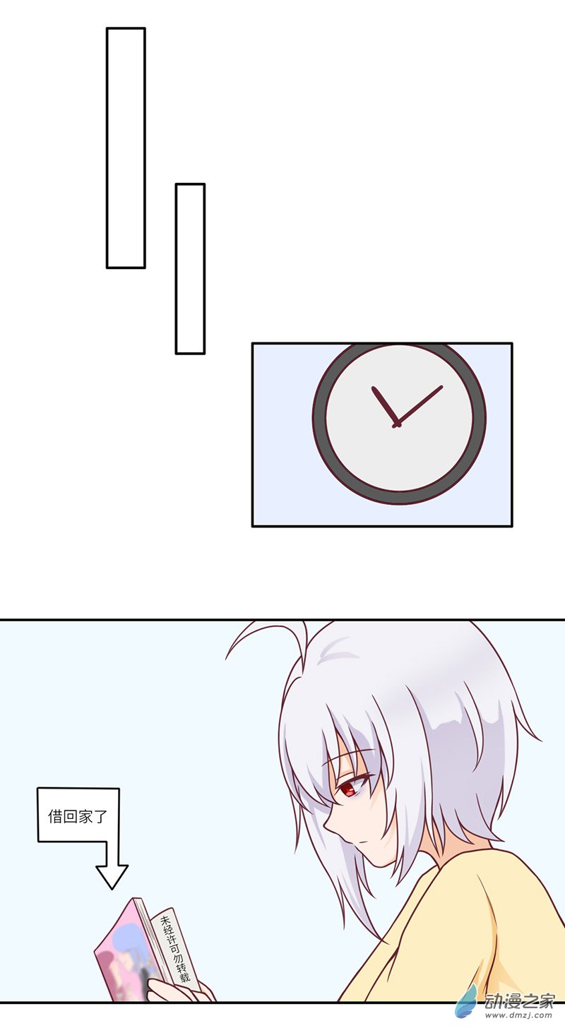 暮夏如秋第02话