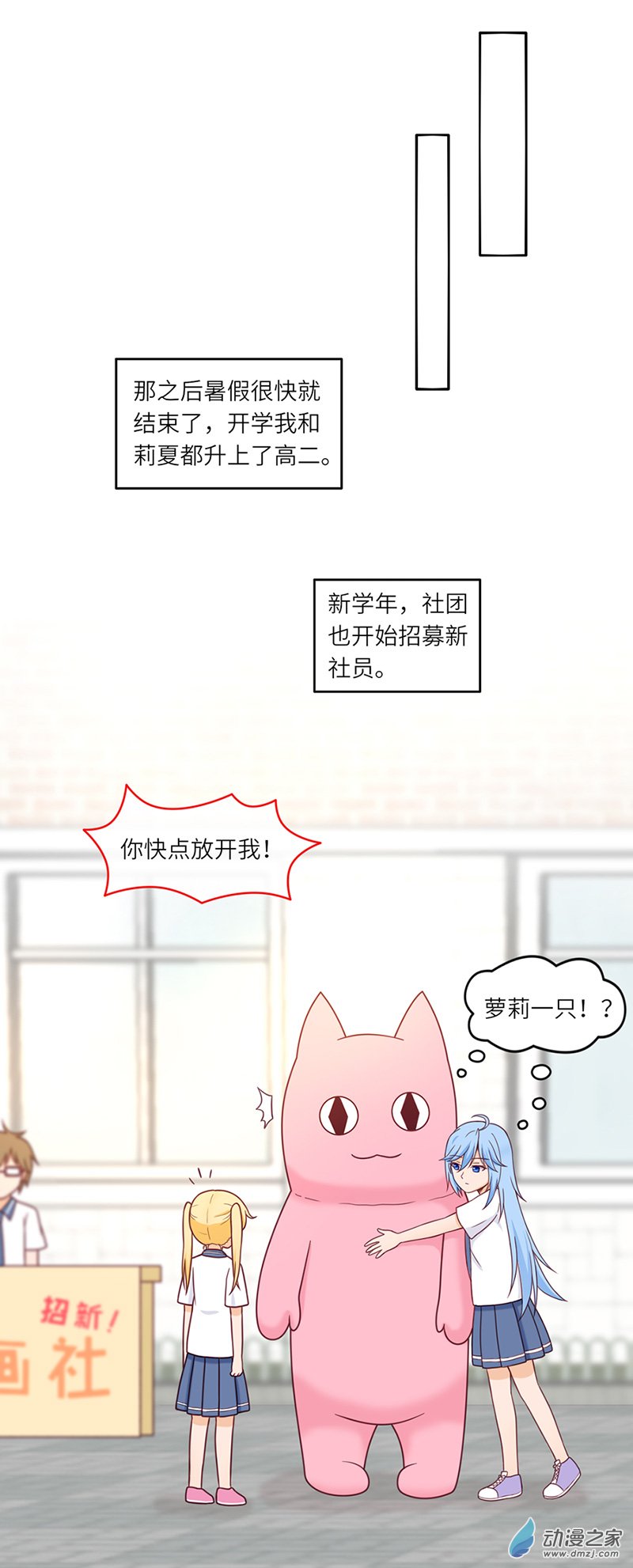 暮夏如秋第02话