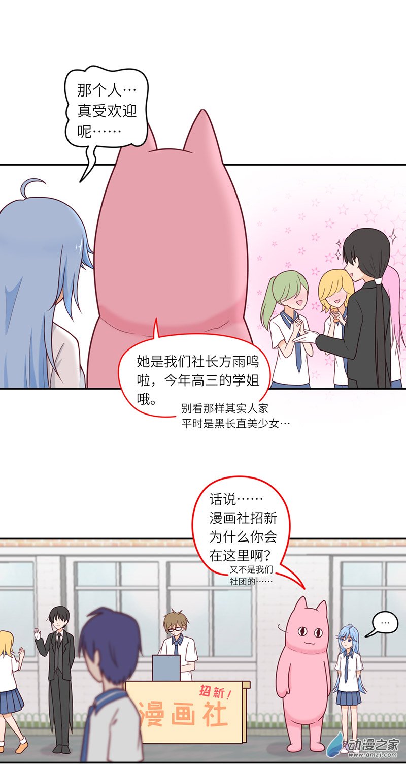 暮夏如秋第02话