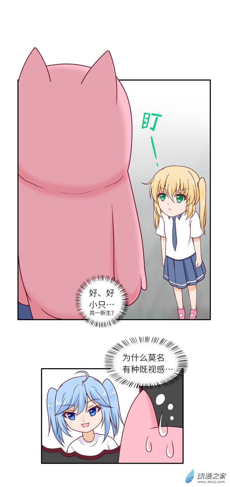 暮夏如秋第02话