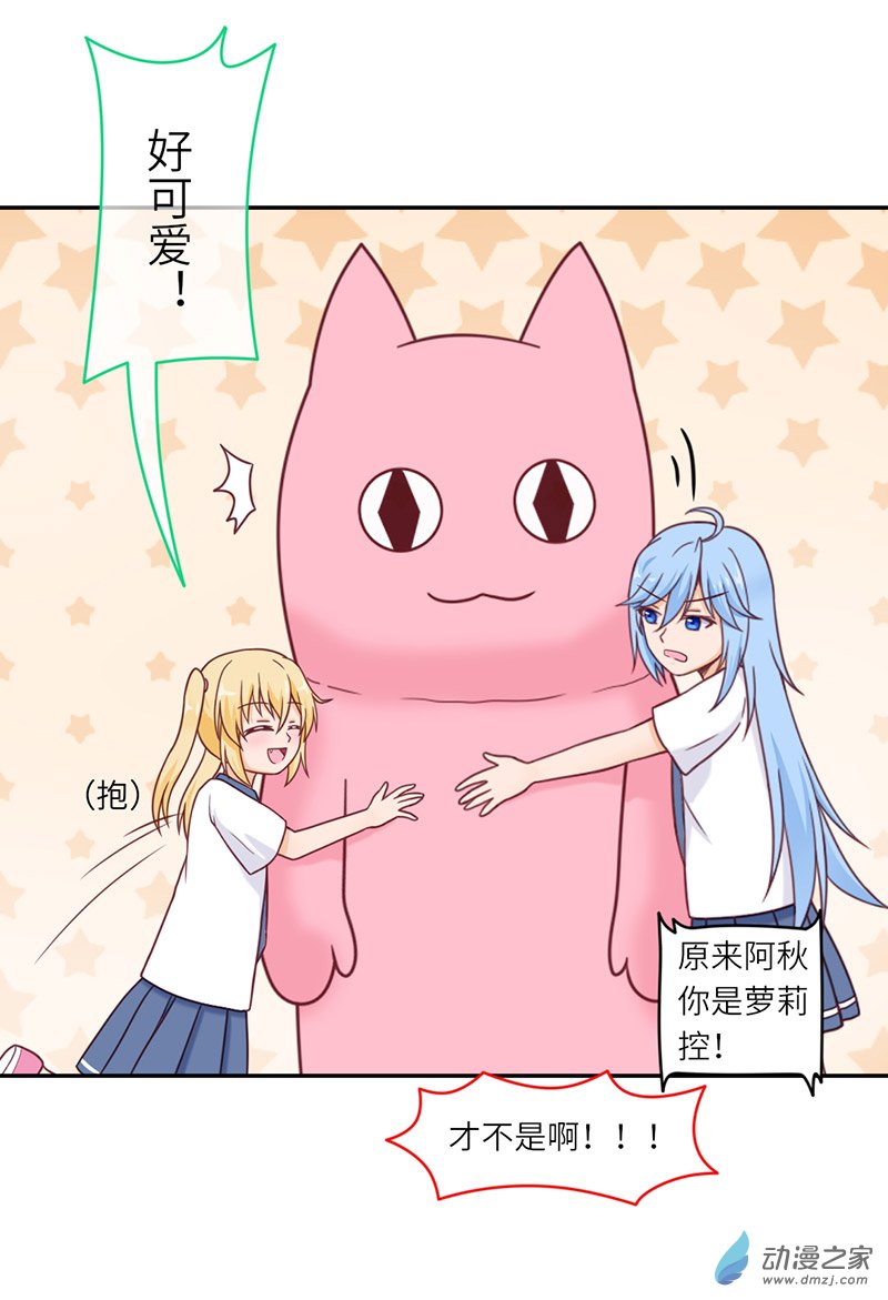 暮夏如秋第02话