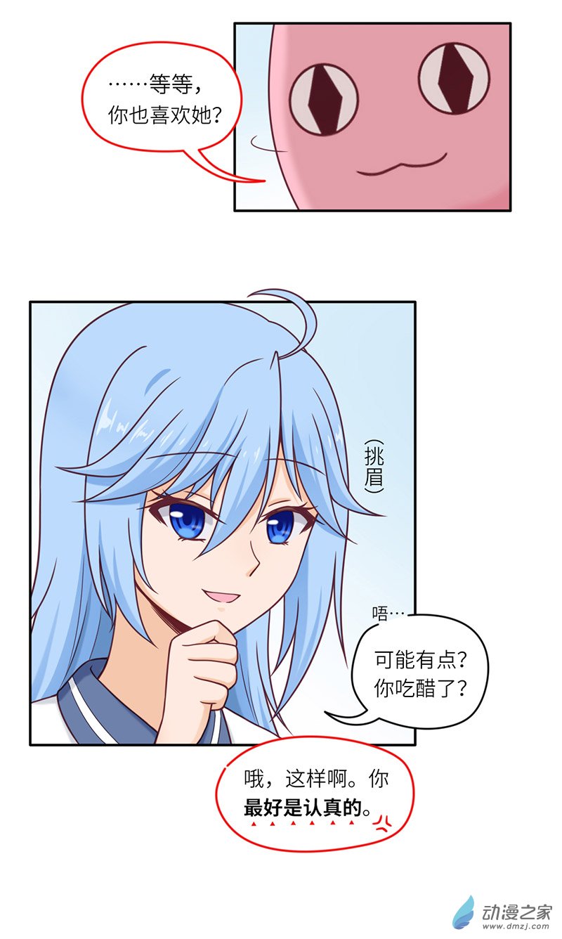 暮夏如秋第02话