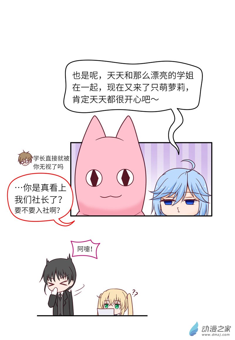 暮夏如秋第02话