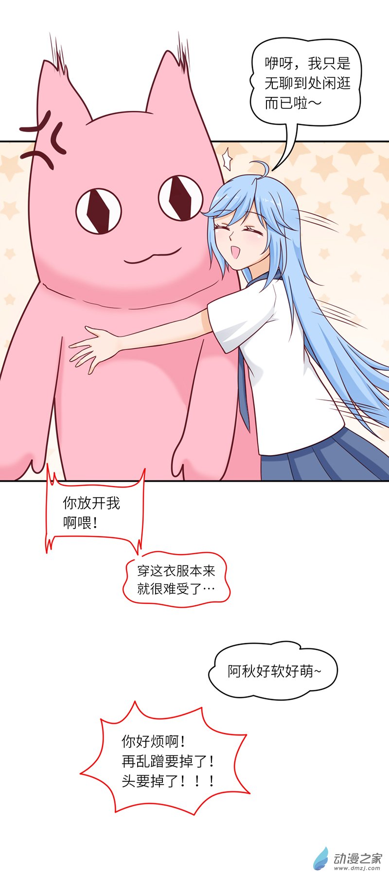 暮夏如秋第02话