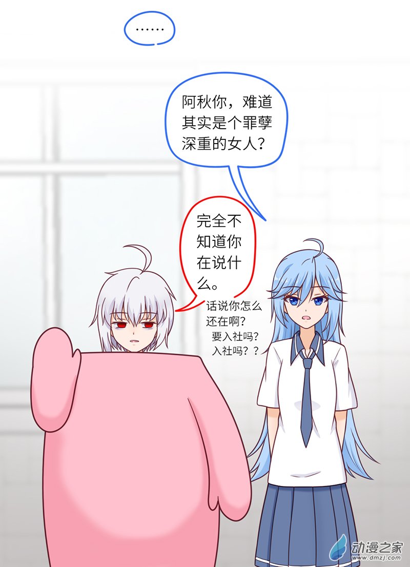 暮夏如秋第02话