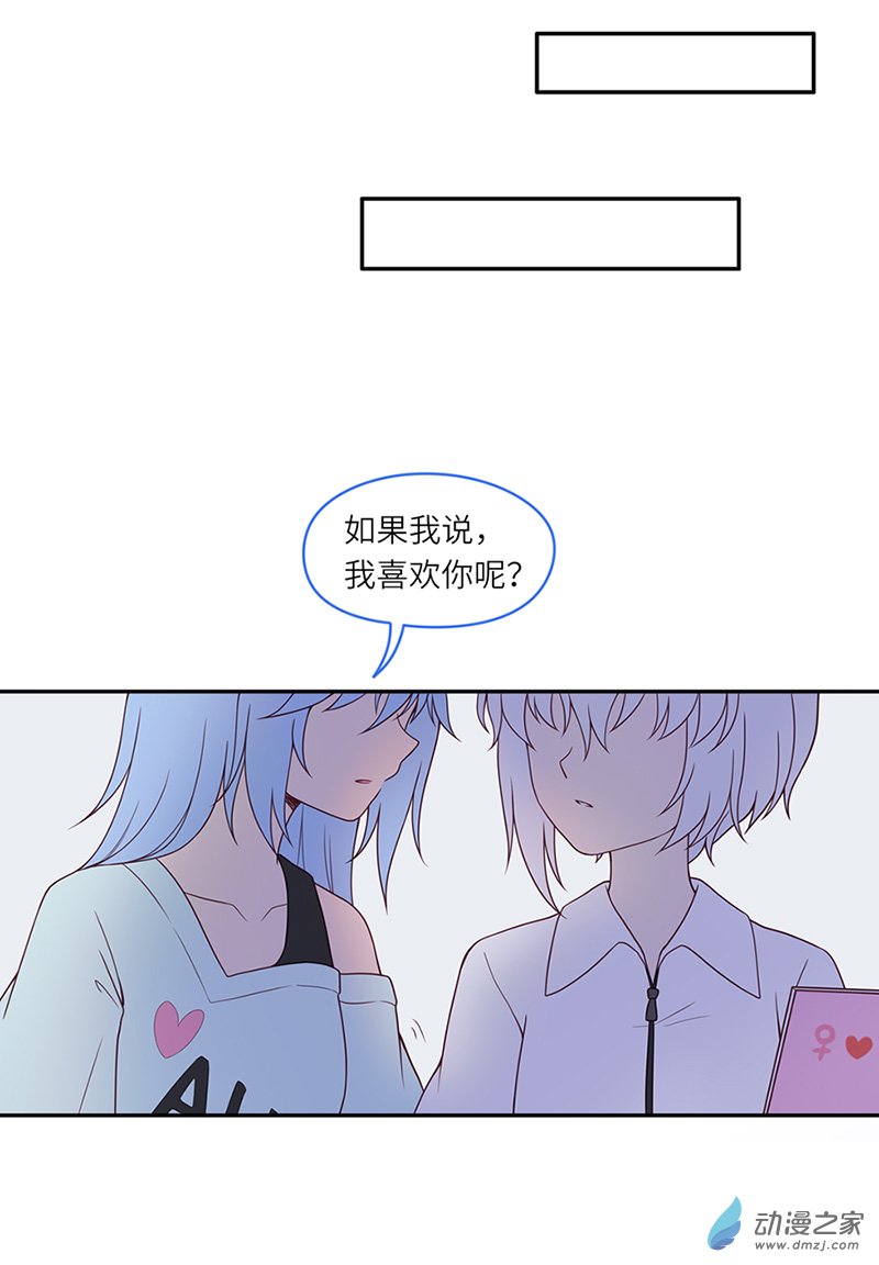 暮夏如秋第02话