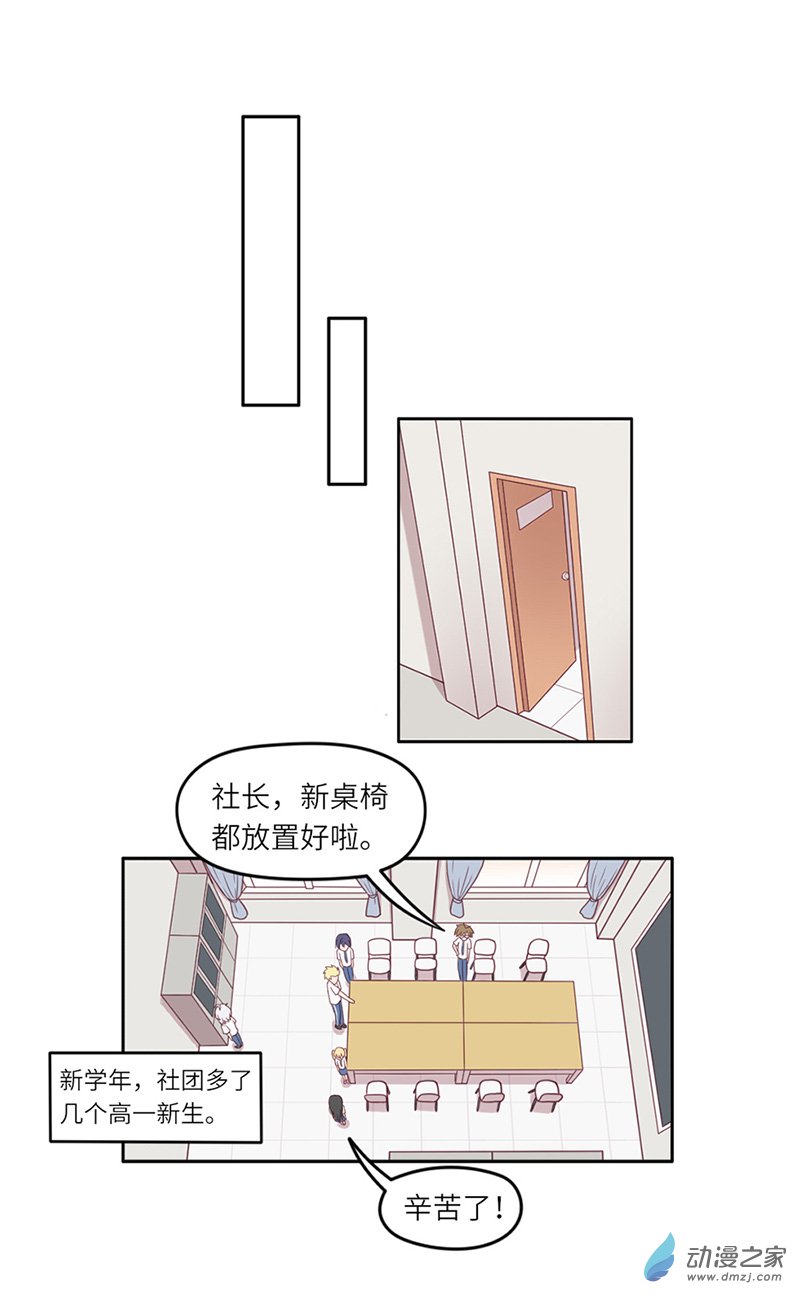 暮夏如秋第03话