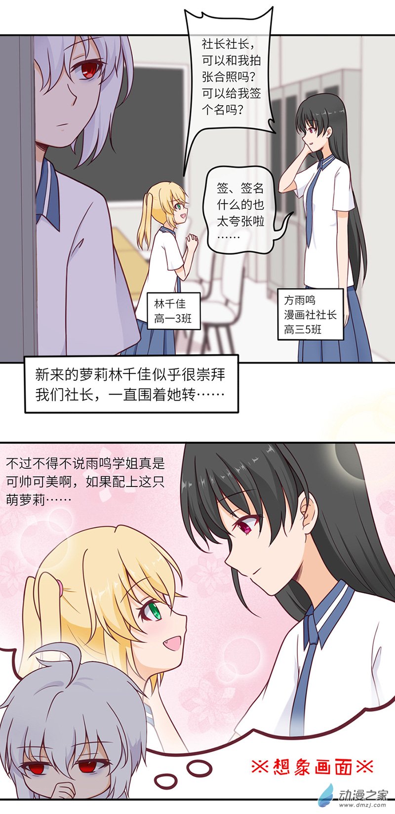 暮夏如秋第03话