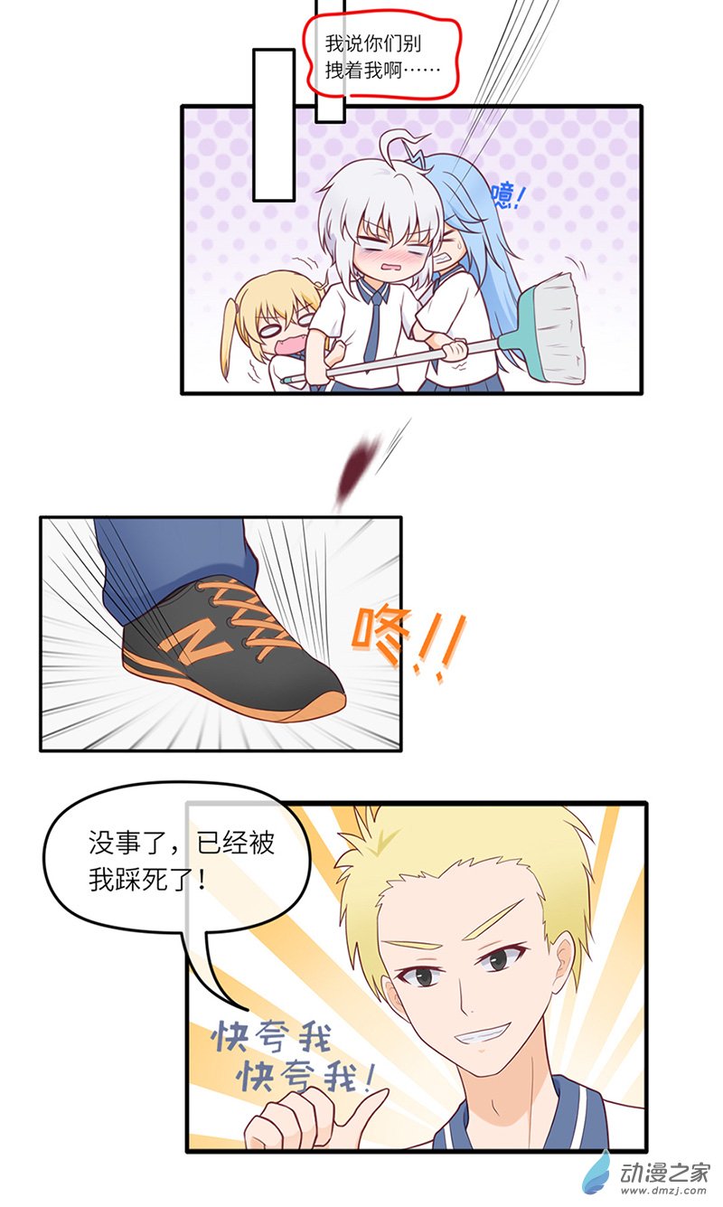 暮夏如秋第03话