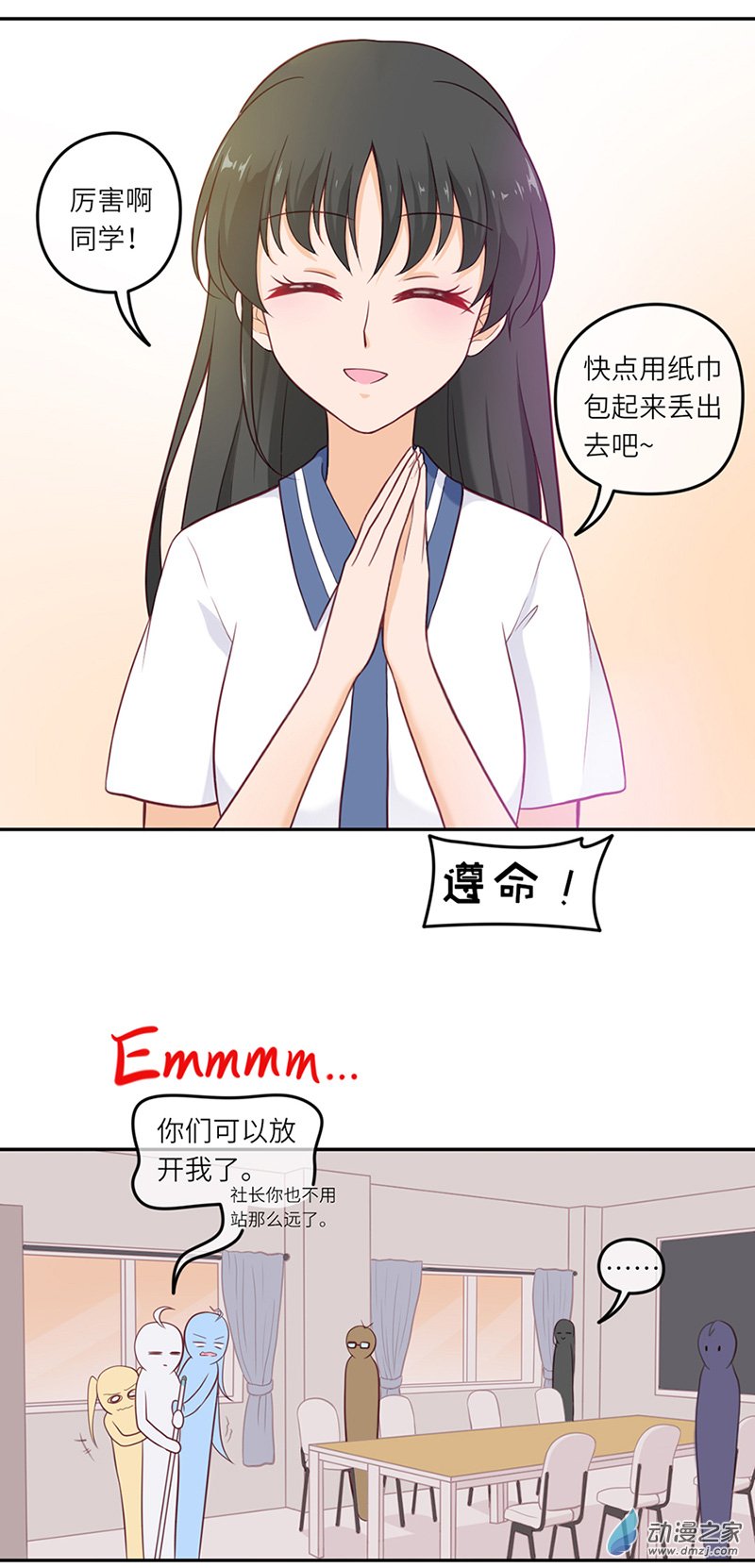 暮夏如秋第03话