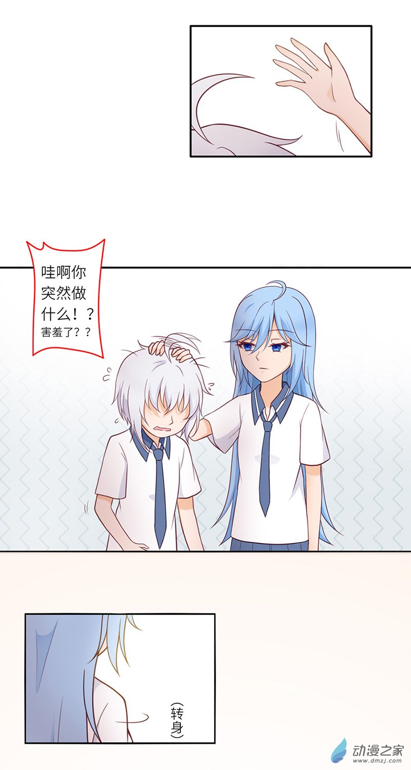 暮夏如秋第03话