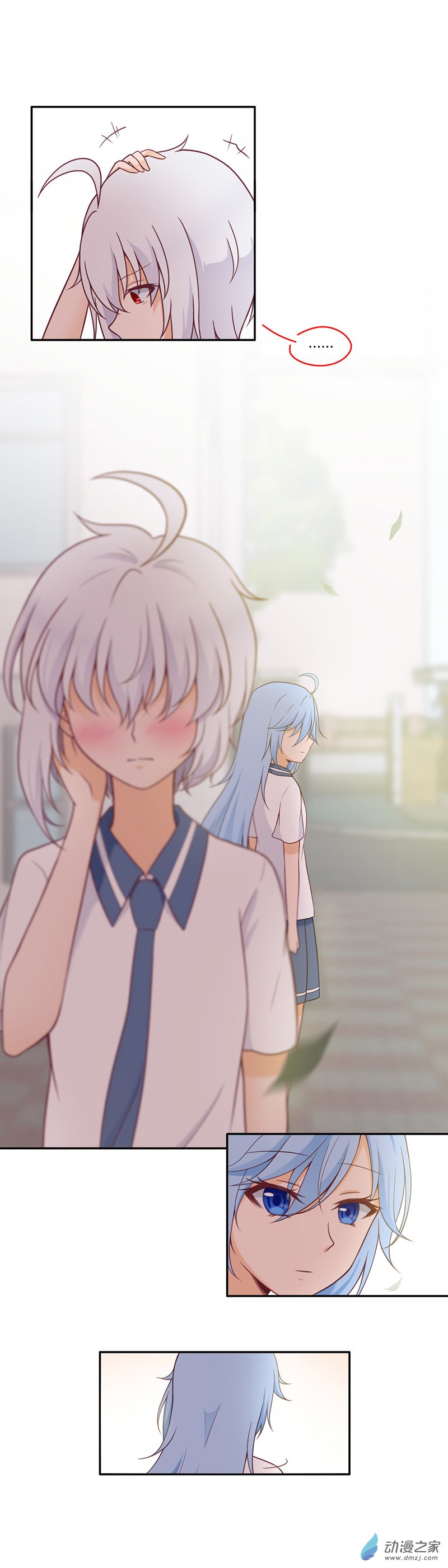 暮夏如秋第03话