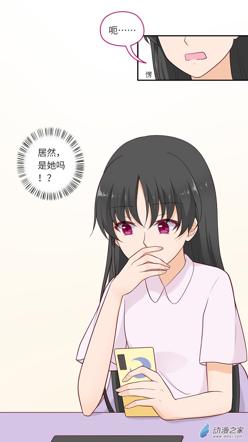 暮夏如秋第03话