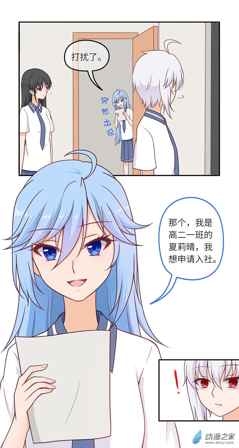 暮夏如秋第03话