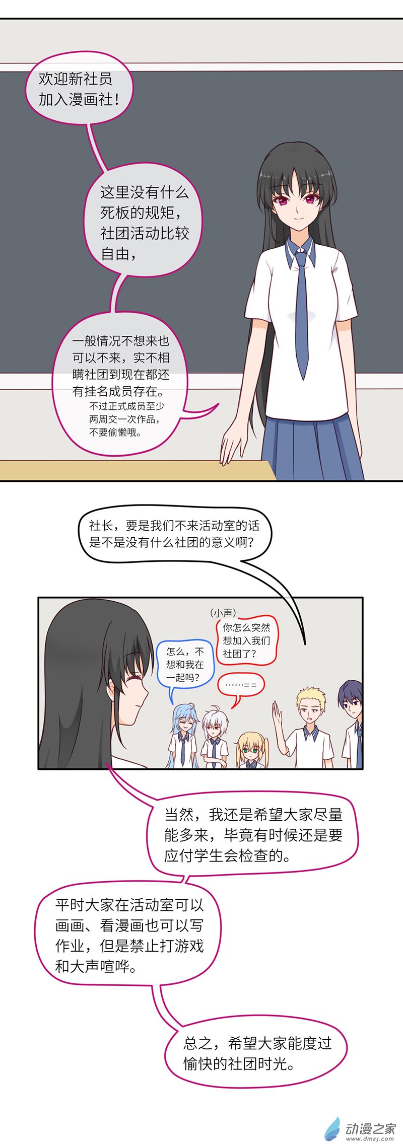 暮夏如秋第03话