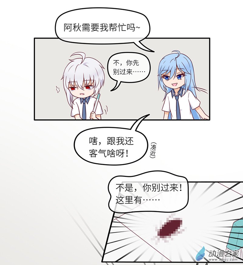 暮夏如秋第03话