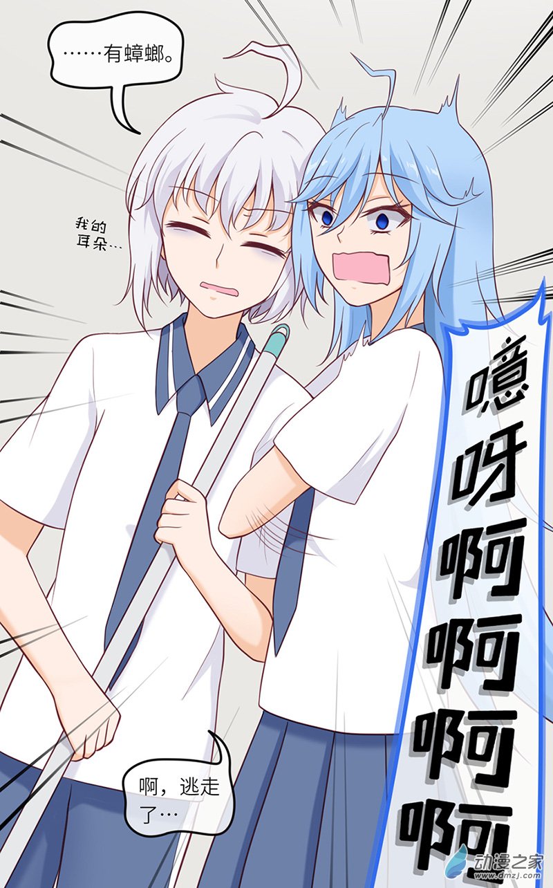 暮夏如秋第03话