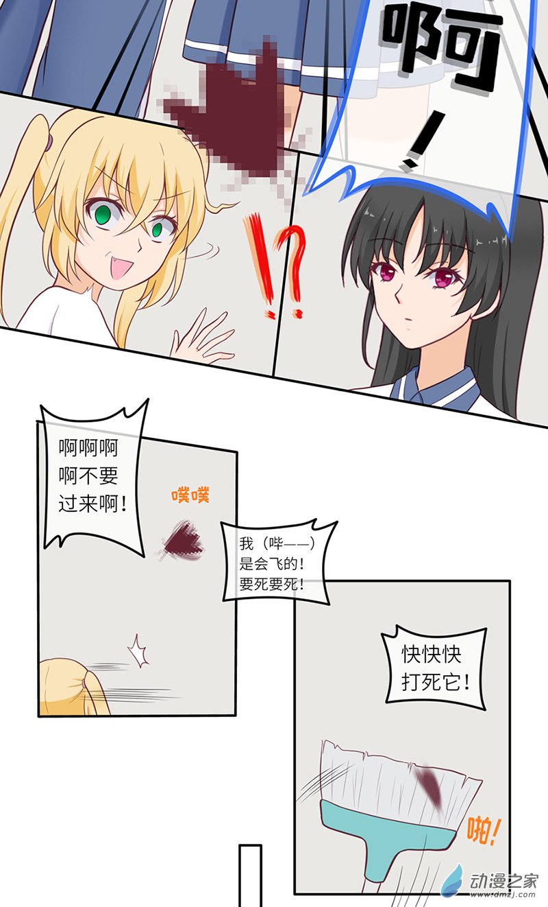 暮夏如秋第03话