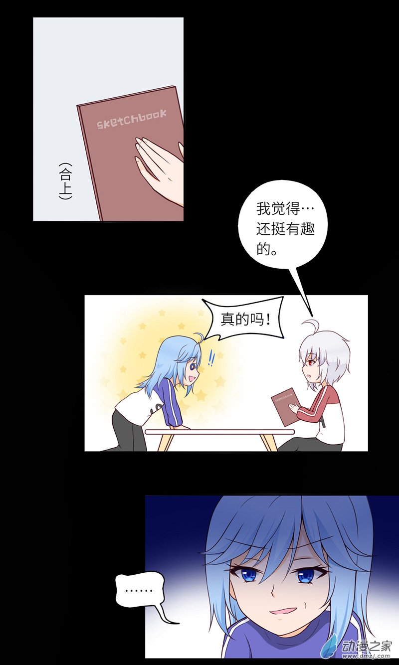 暮夏如秋第04话