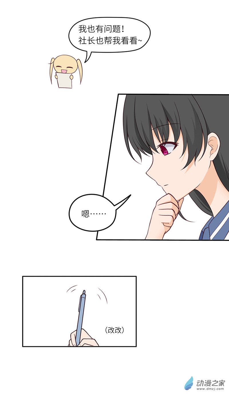 暮夏如秋第04话