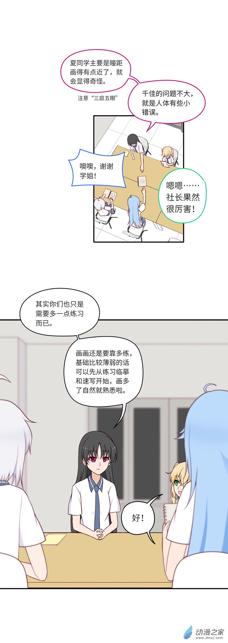 暮夏如秋第04话