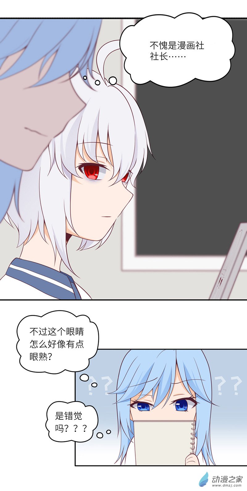 暮夏如秋第04话