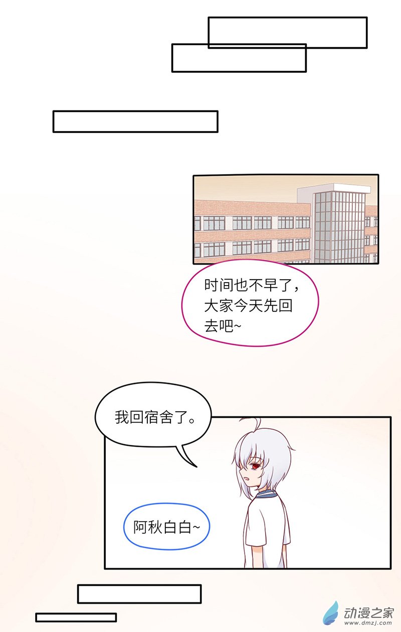 暮夏如秋第04话