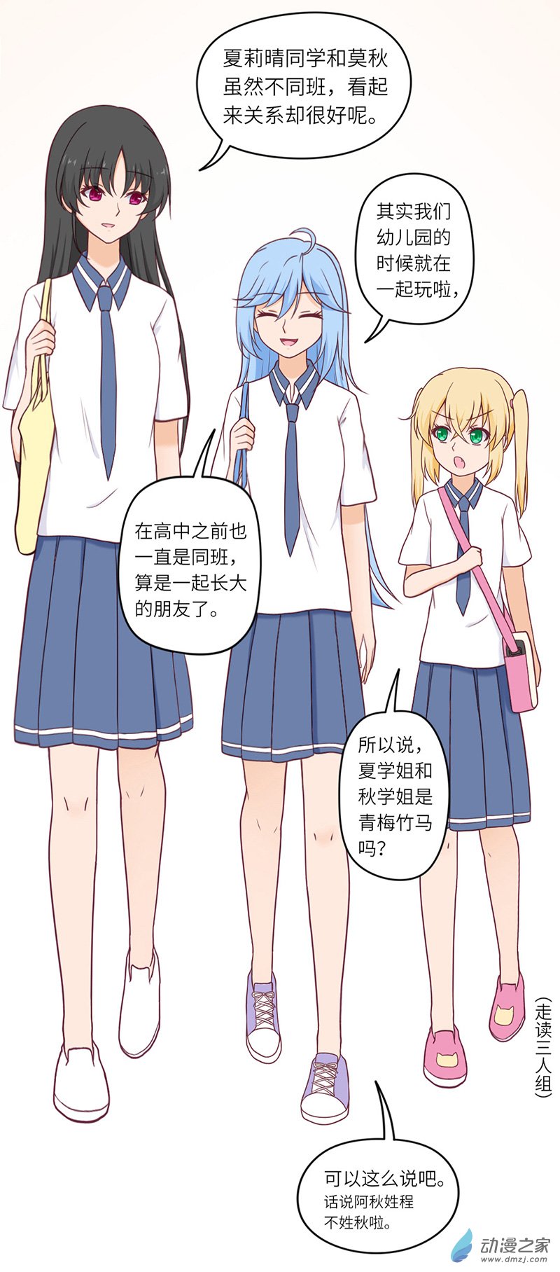 暮夏如秋第04话