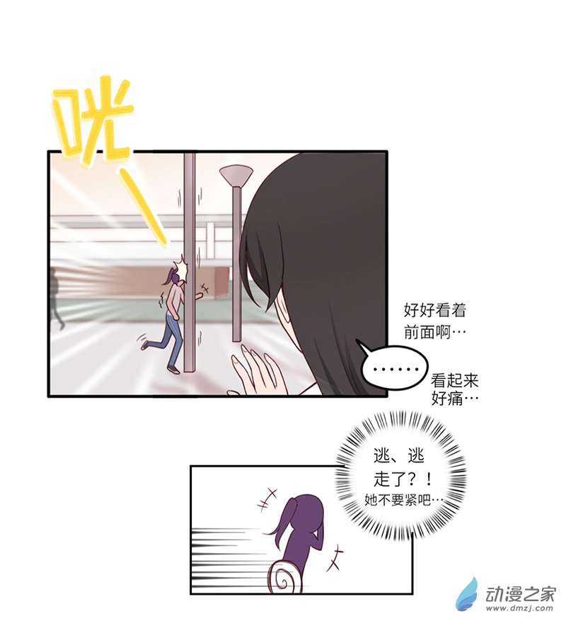 暮夏如秋第04话