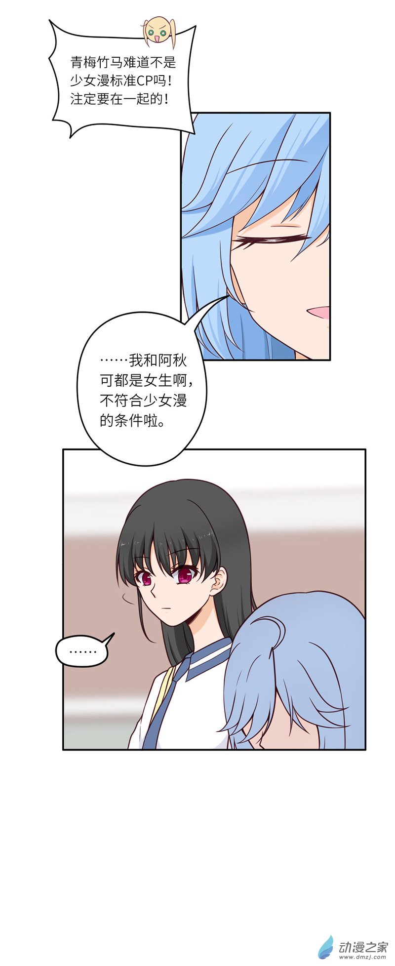 暮夏如秋第04话