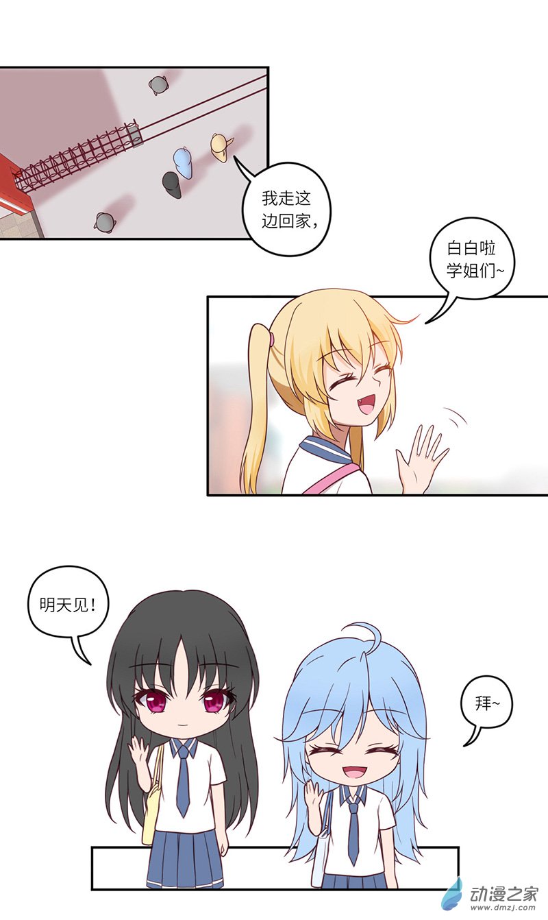 暮夏如秋第04话