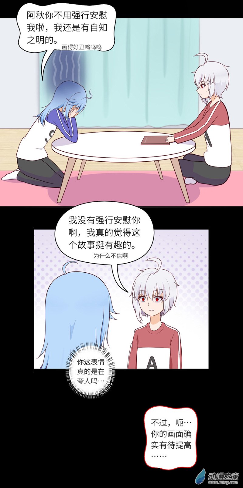 暮夏如秋第04话