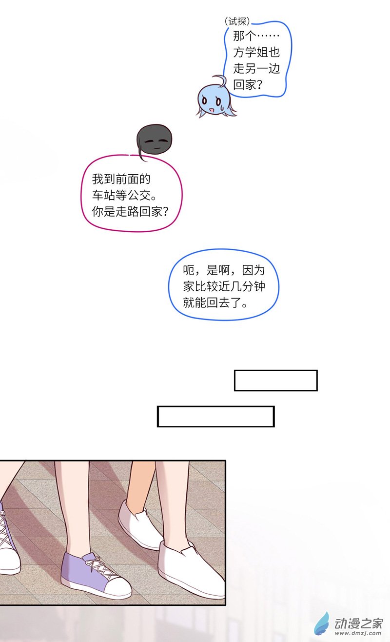 暮夏如秋第04话