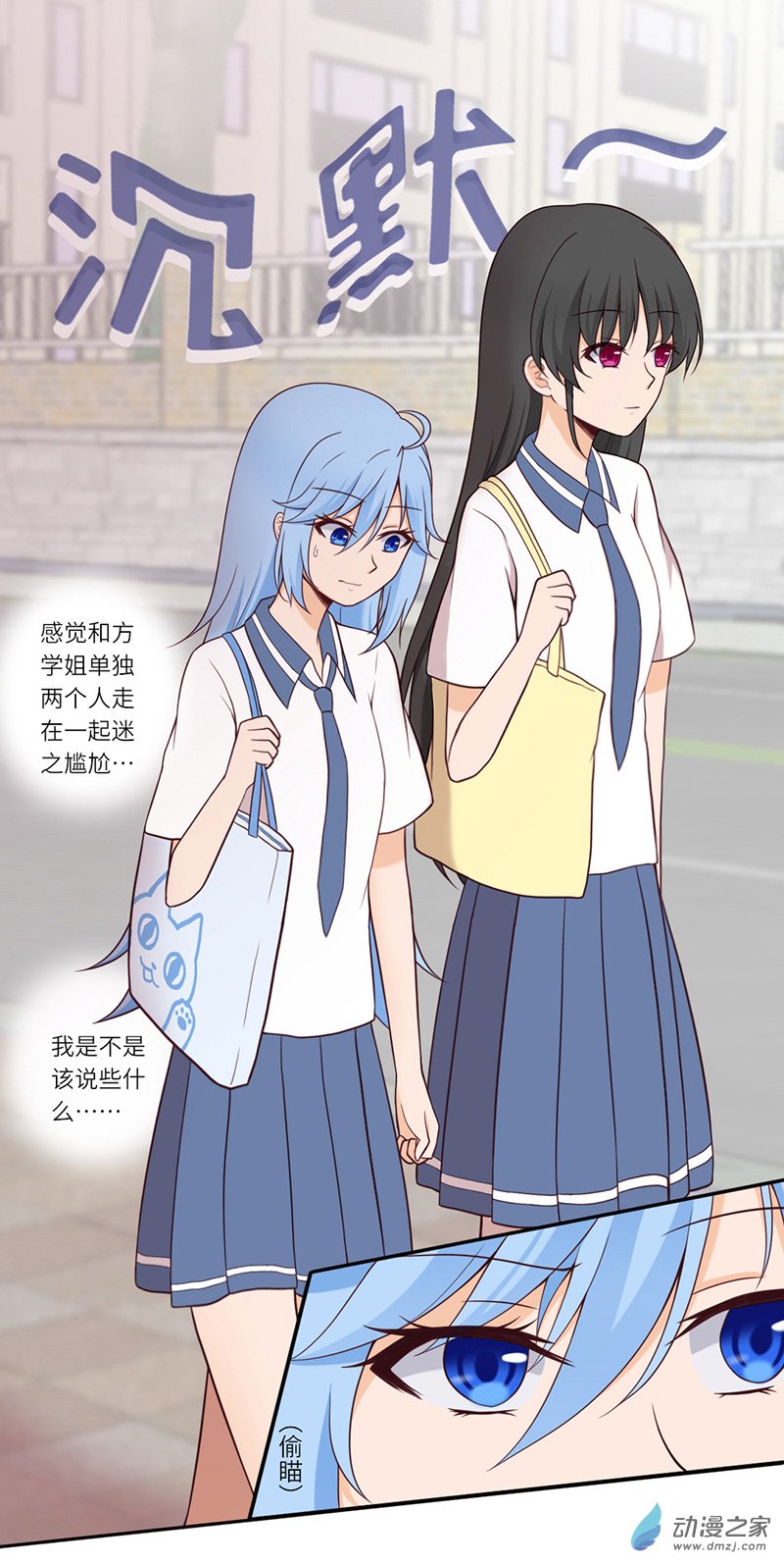 暮夏如秋第04话