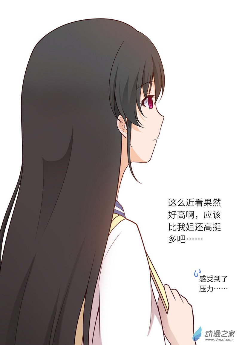 暮夏如秋第04话