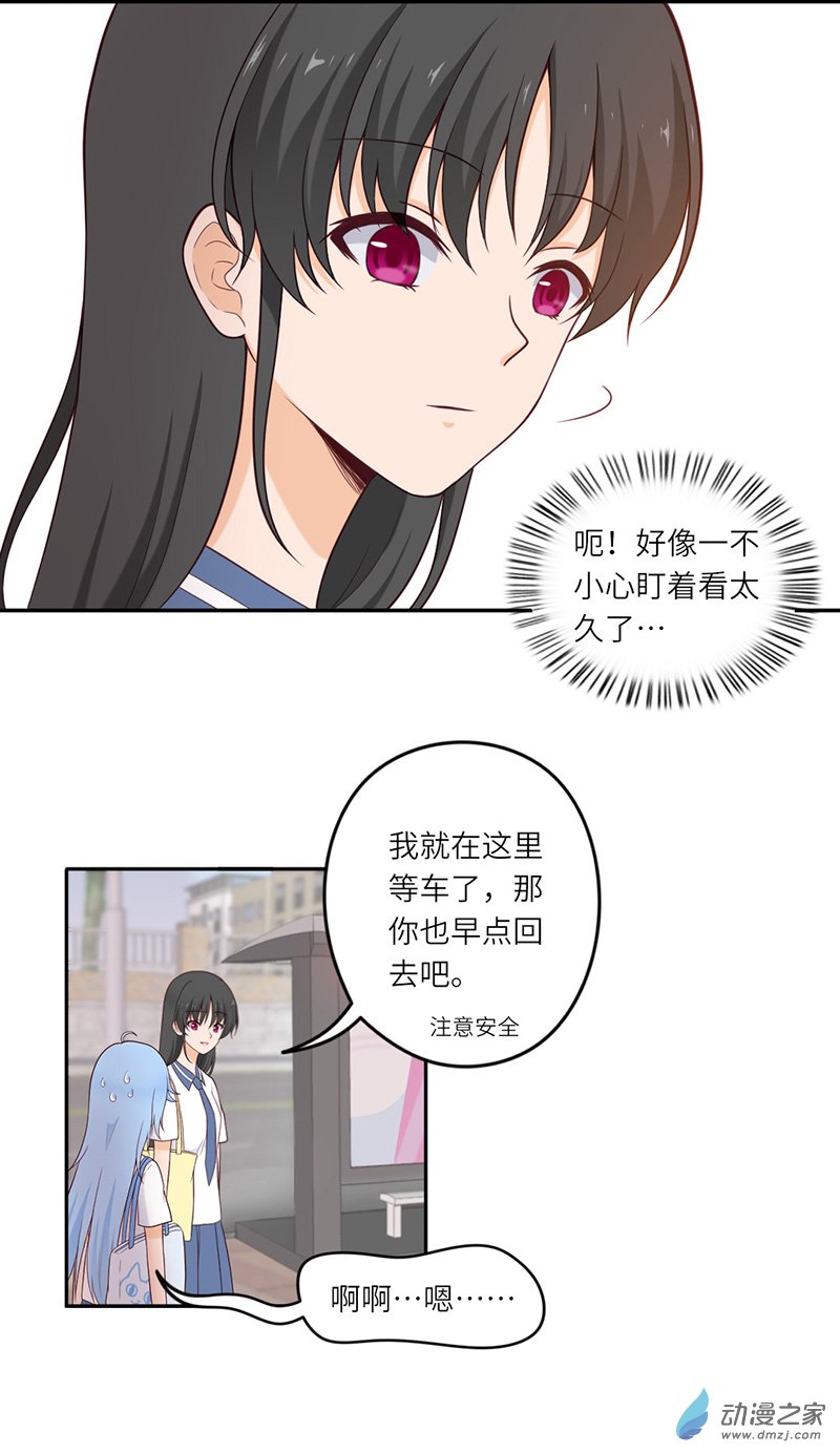 暮夏如秋第04话