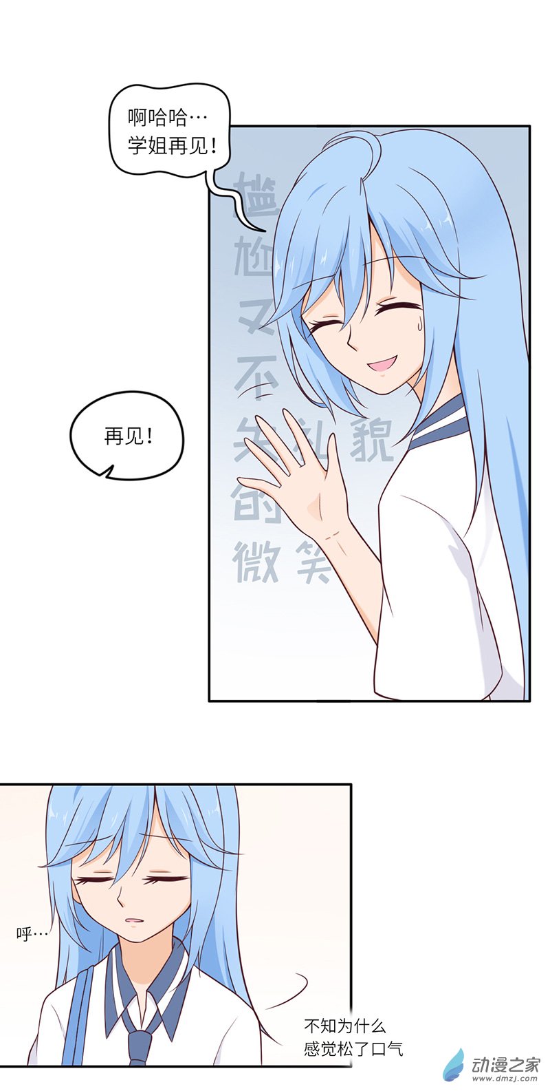 暮夏如秋第04话