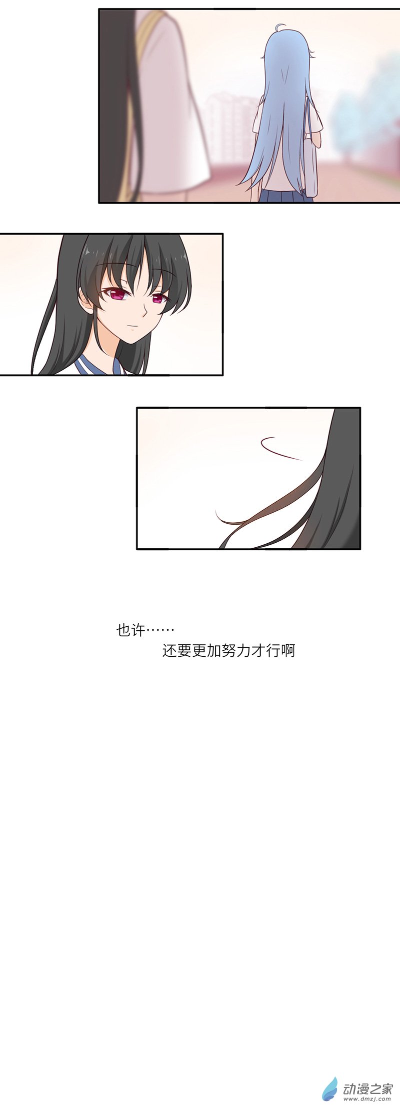 暮夏如秋第04话