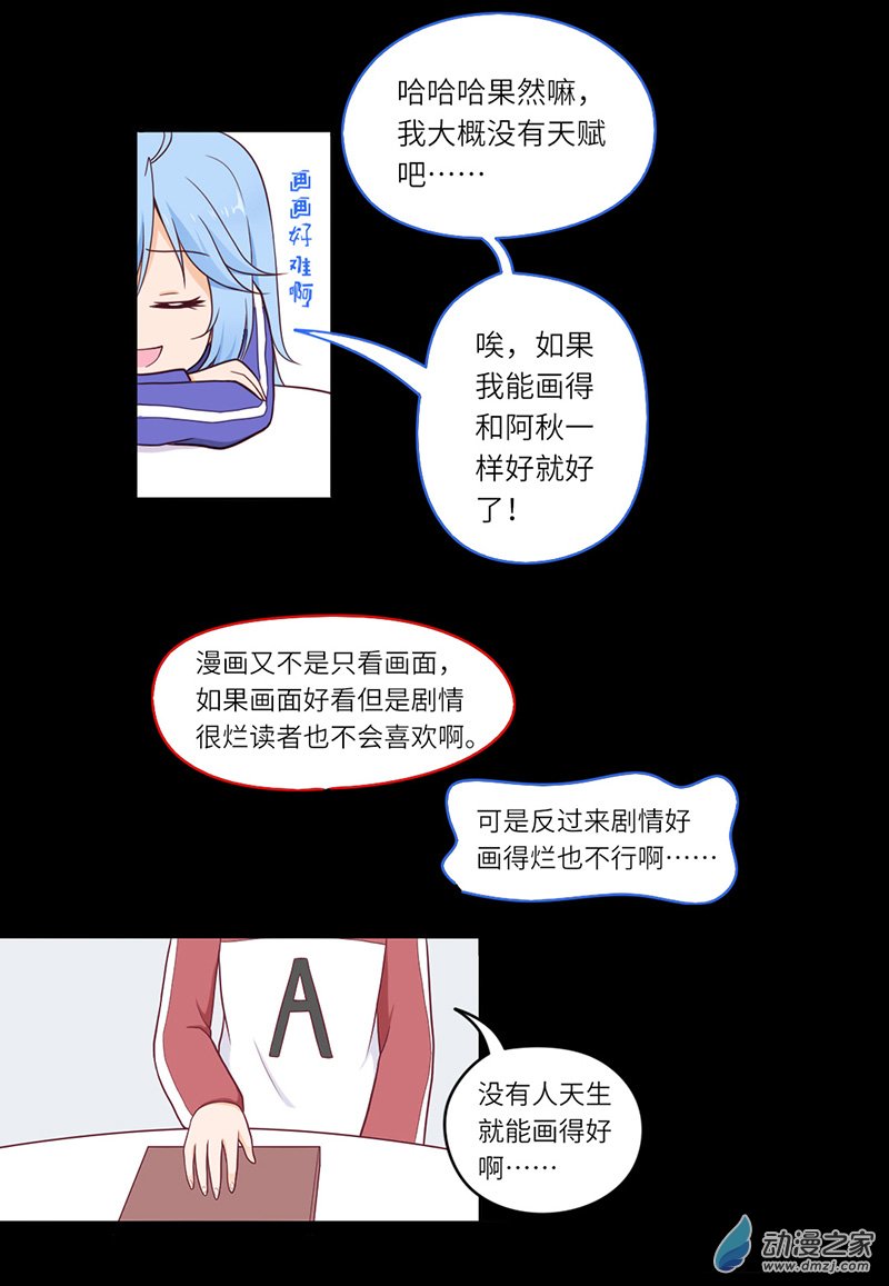 暮夏如秋第04话