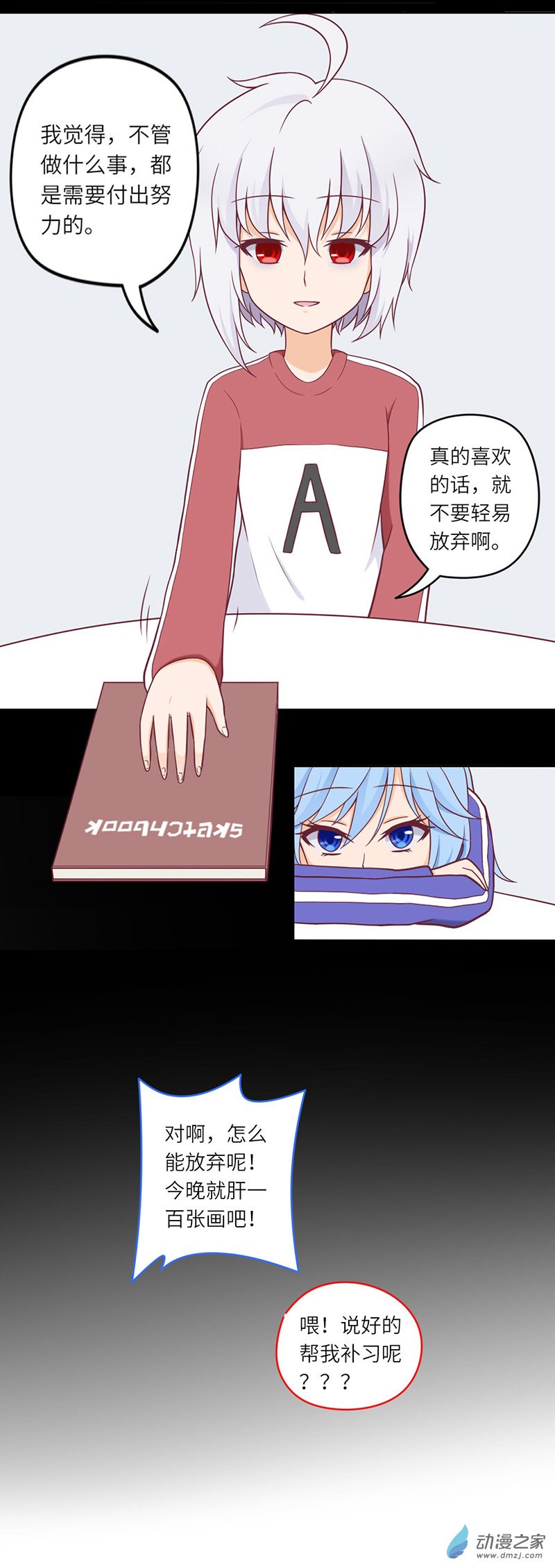 暮夏如秋第04话